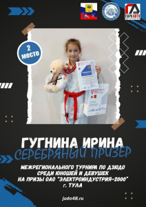 Read more about the article Межрегиональный турнир по дзюдо среди юношей и девушек