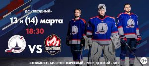 Read more about the article Первенство НМХЛ сезона 2023 — 2024