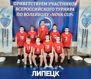 Read more about the article С 25 по 28 апреля в г.Самара, прошел традиционный турнир по волейболу «NOVA CUP» среди юношей 2012-2013 г.р.