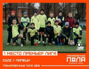 Read more about the article Гордимся нашими чемпионами!
