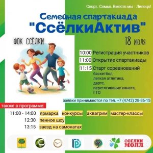 Read more about the article Семейный движ на Ссёлках: проверь кто в доме главный!