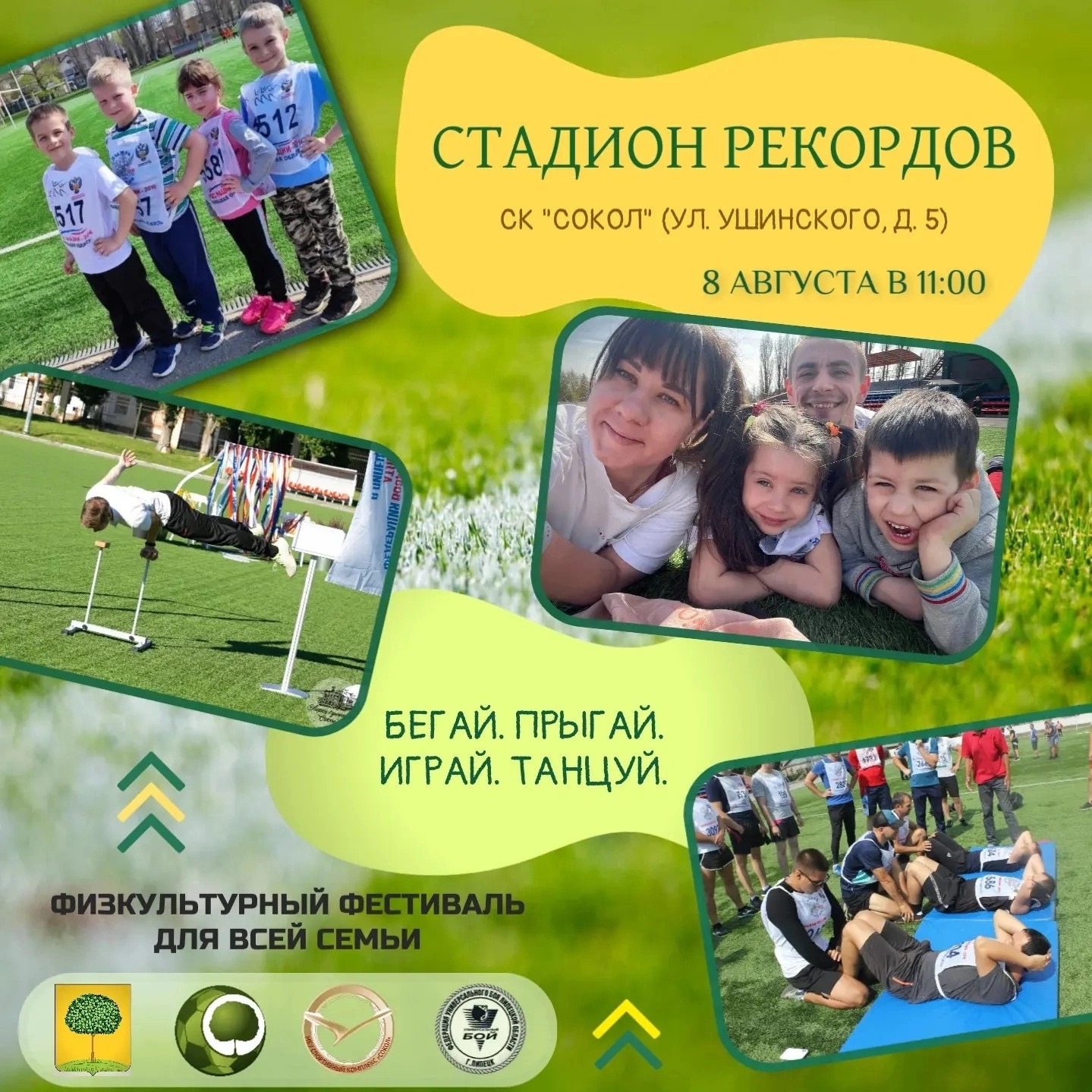 Read more about the article Старт через 4 дня!