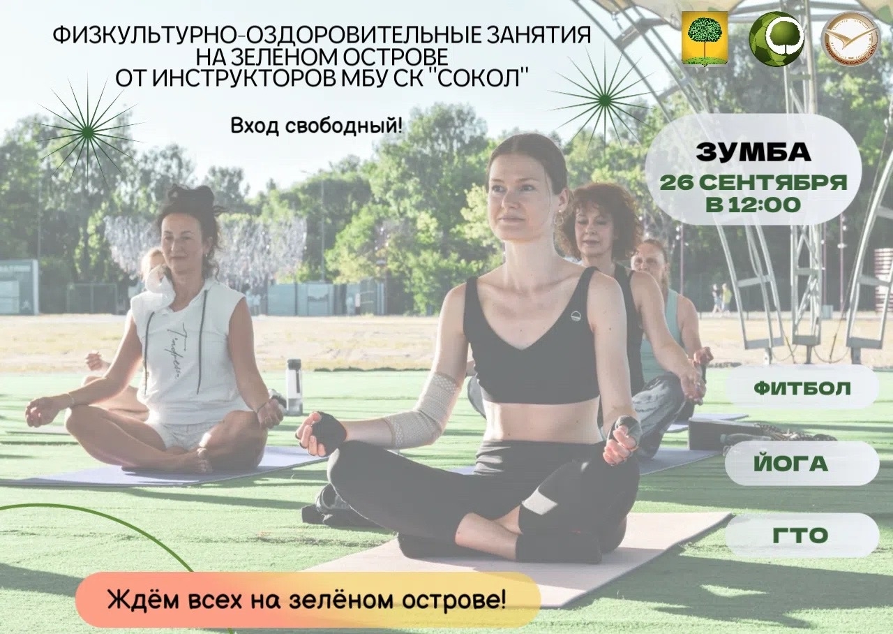 Read more about the article СЕНТЯБРЬ НА ИСХОДЕ, А МЫ ЛОВИМ РИТМ НА ЗЕЛЁНОМ ОСТРОВЕ!
