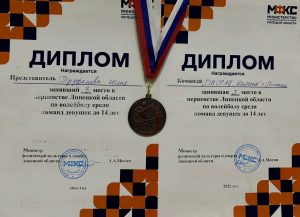 Read more about the article Первенство Липецкой области по волейболу среди девушек 2014-2015 гг.р.